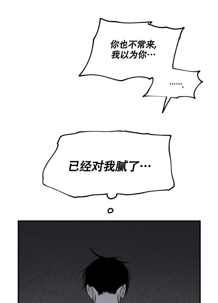 等价交换的意思漫画,第93话2图