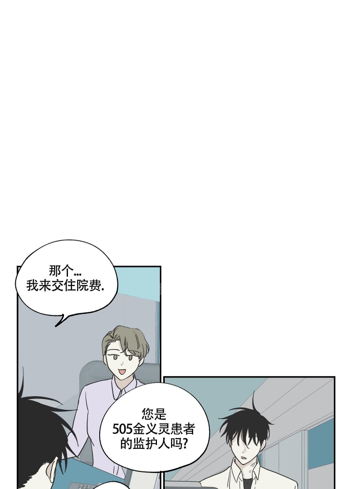 等价交换漫画,第18话1图