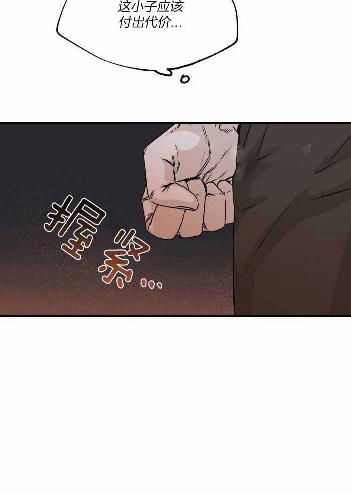 等价交换我的世界漫画,第64话2图