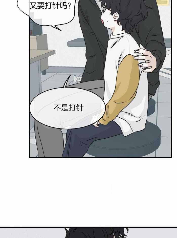 等价交换我的世界漫画,第61话1图