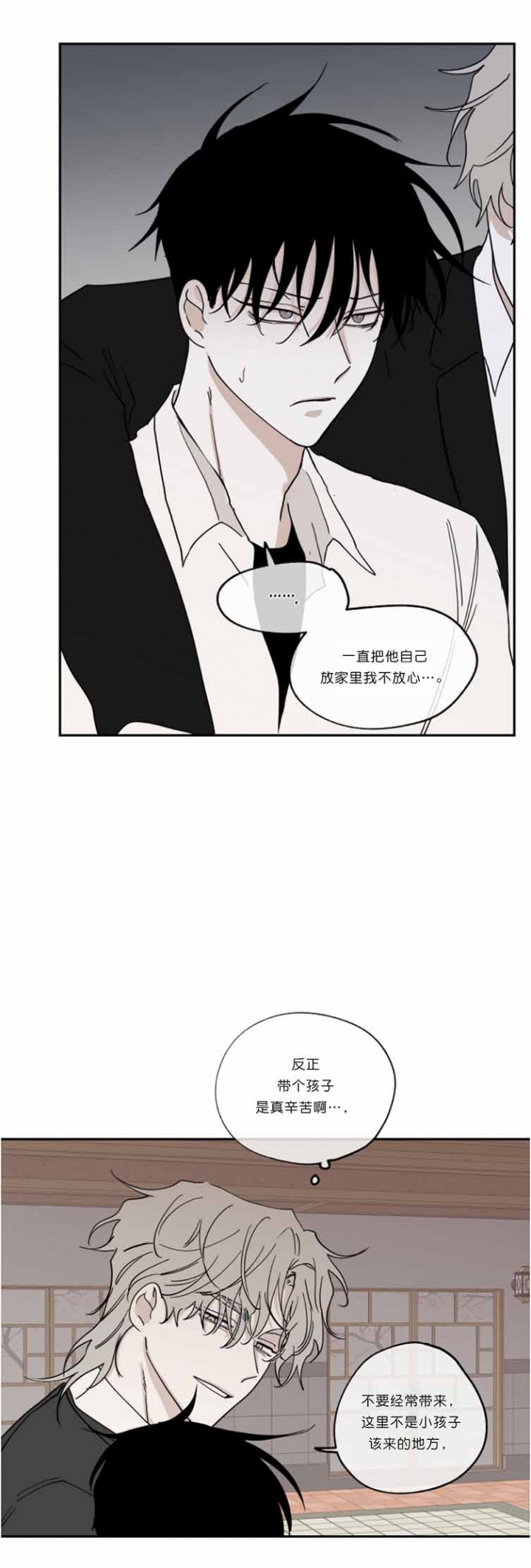 等价交换漫画免费下拉式漫画,第30话1图