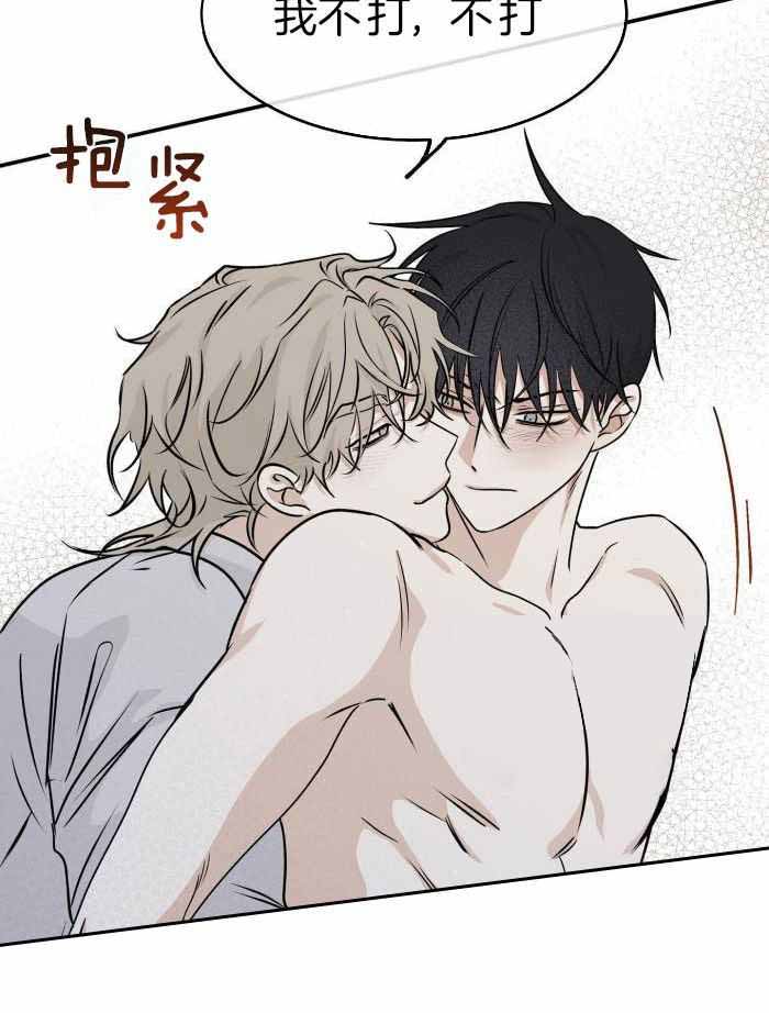 等价交换我的世界漫画,第66话1图