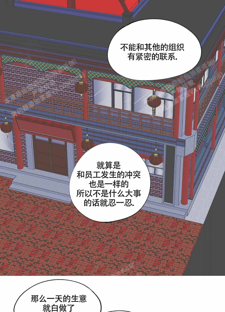 等价交换漫画免费下拉式漫画,第9话1图