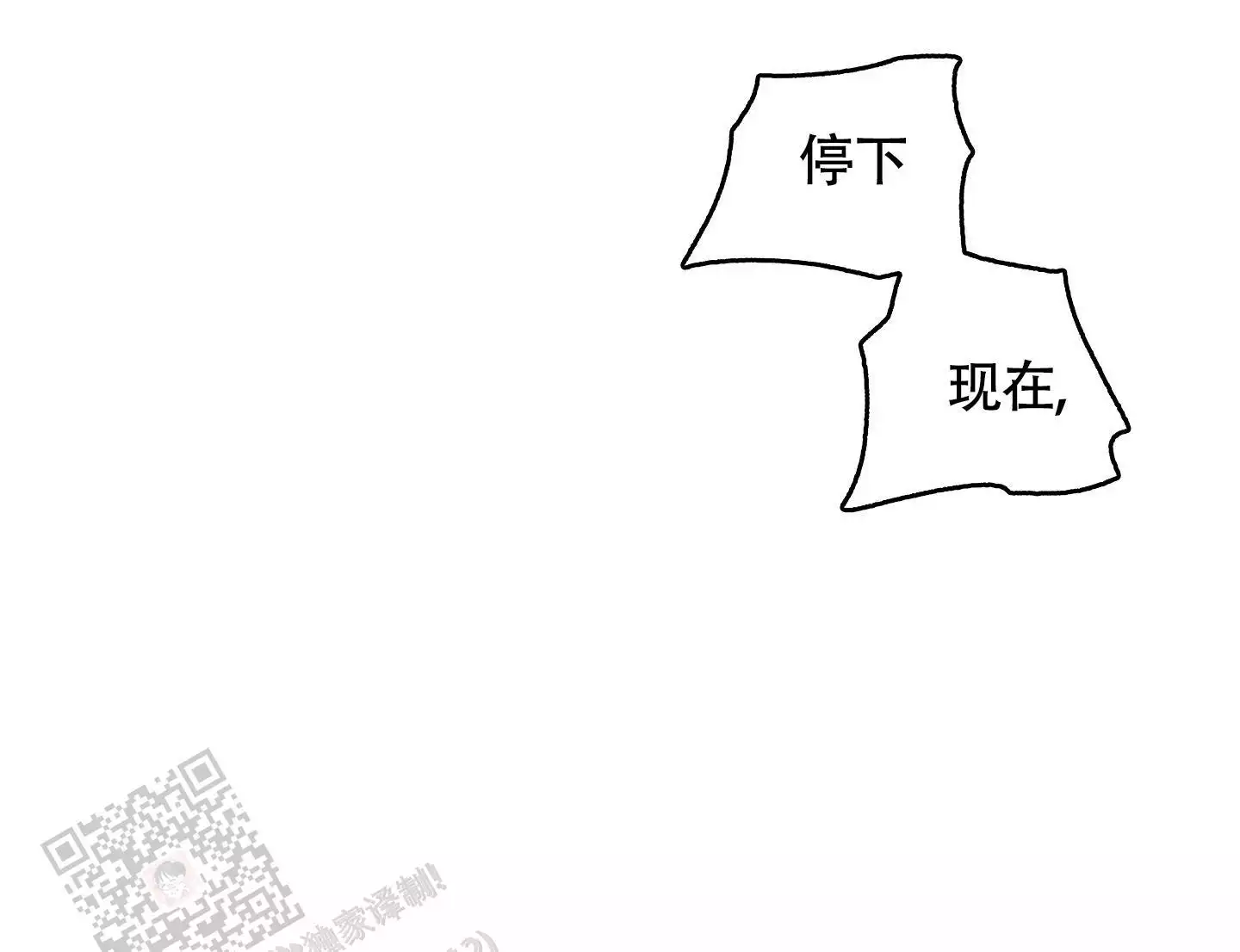 等价交换暗物质怎么合成漫画,第108话1图