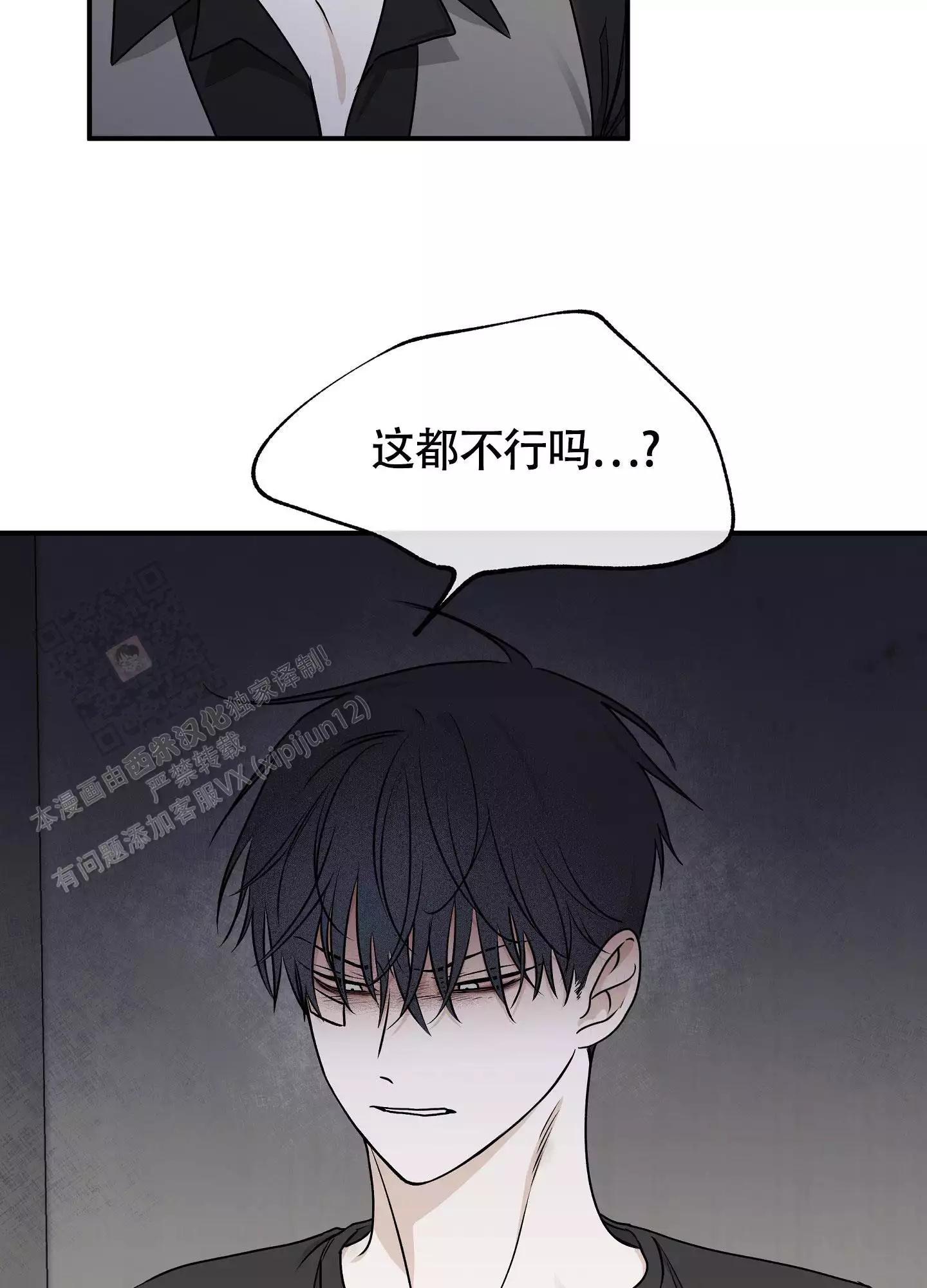 等价交换英文名漫画,第120话1图