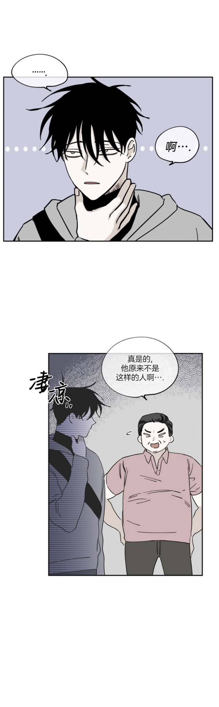 等价交换物漫画,第28话2图