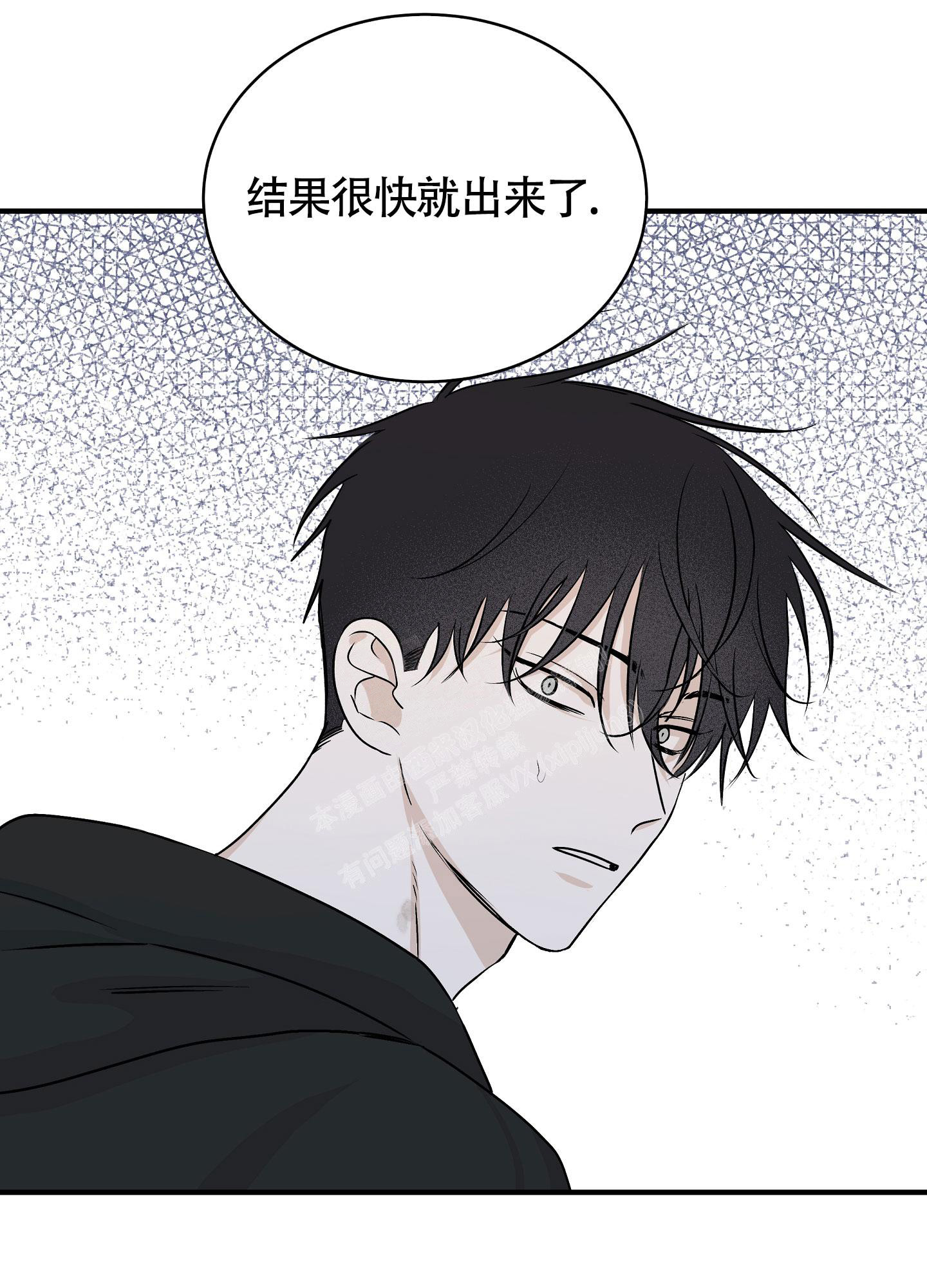 等价交换我的世界漫画,第60话1图