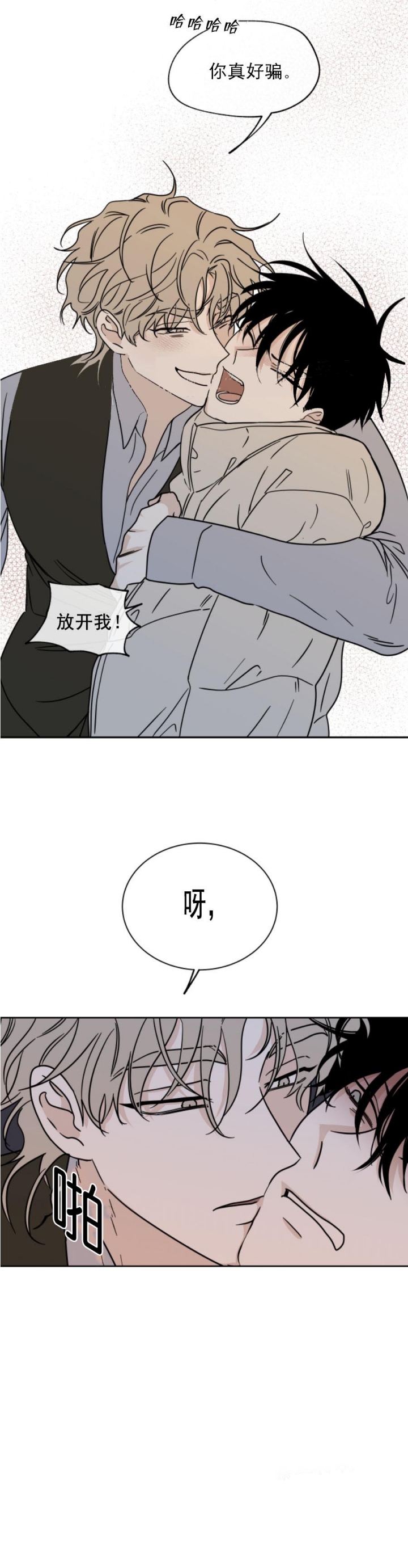 等价交换合成表大全漫画,第41话1图