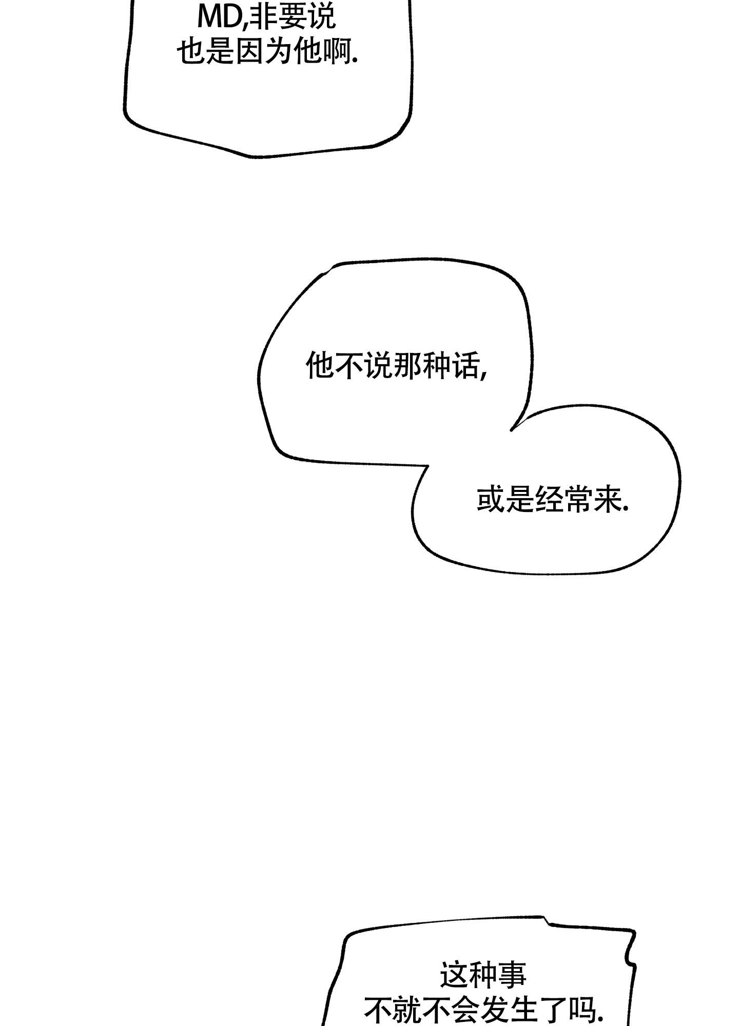 等价交换懒人包下载漫画,第96话1图