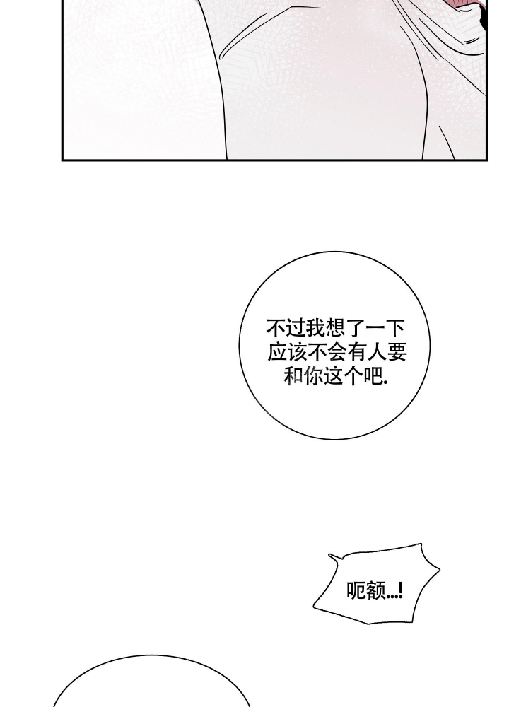 等价交换暗物质怎么合成漫画,第20话1图