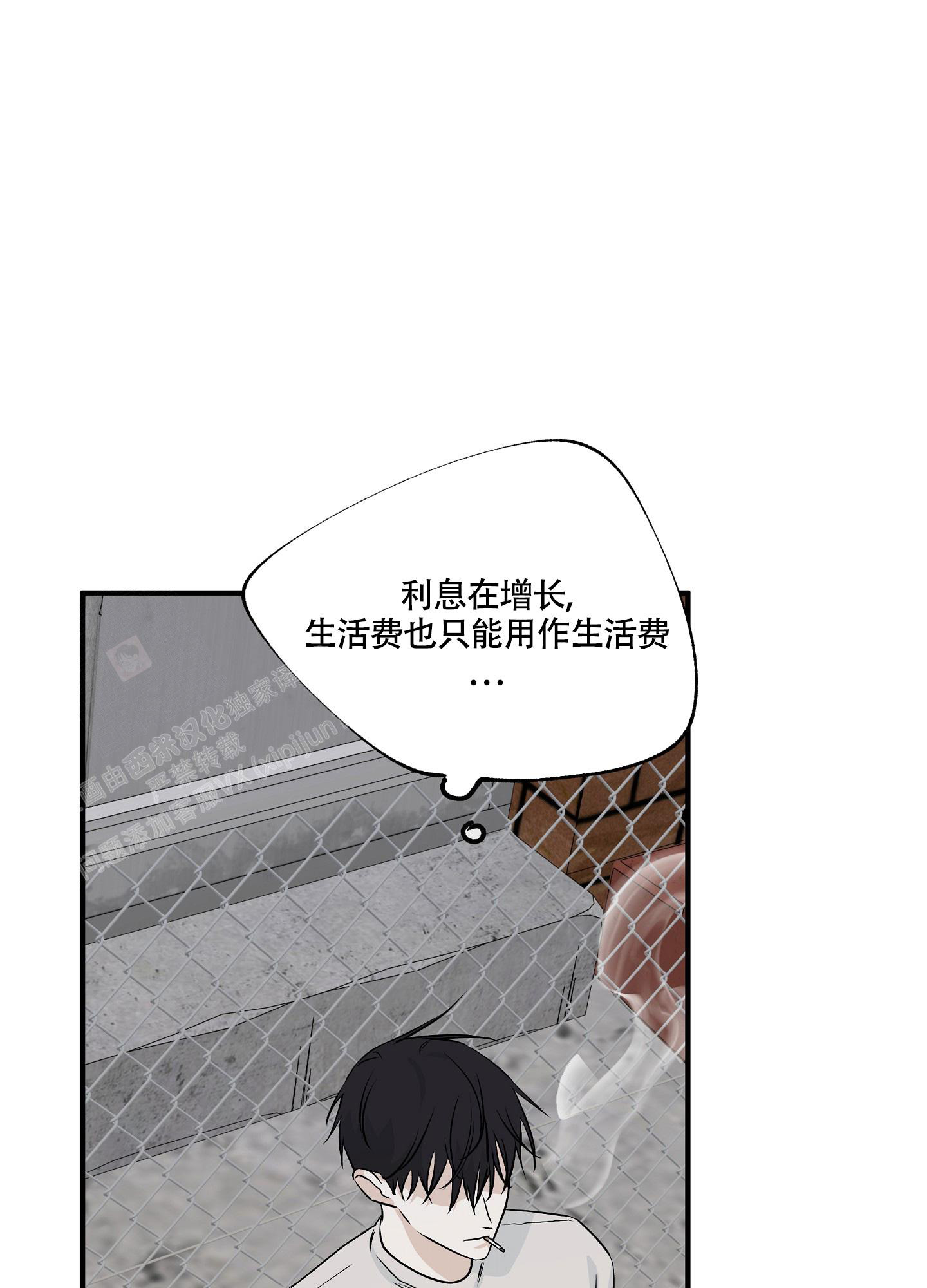 等价交换桌怎么合成漫画,第83话1图