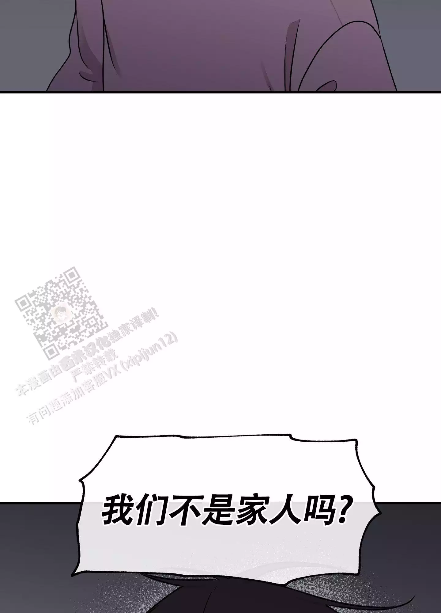等价交换我的世界漫画,第121话1图
