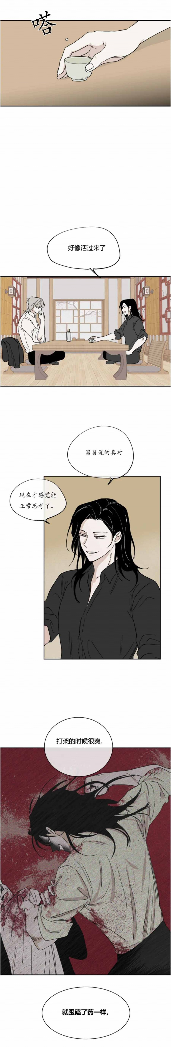 等价交换漫画,第31话2图