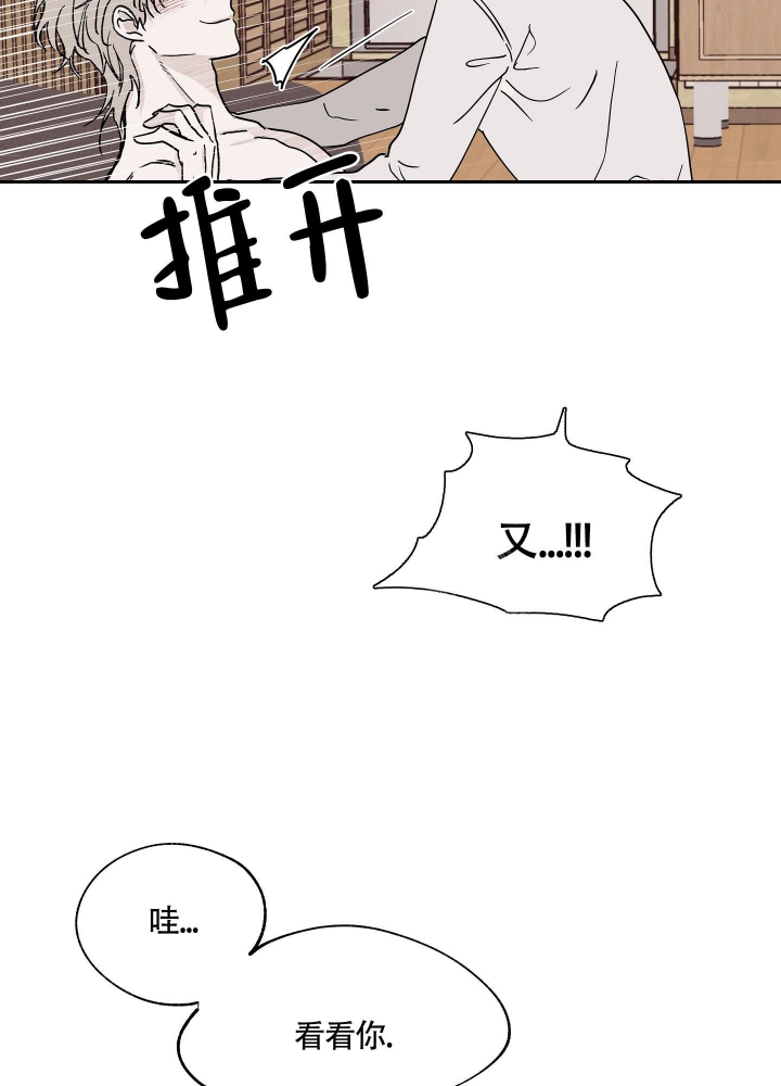 等价交换我的世界漫画,第22话1图