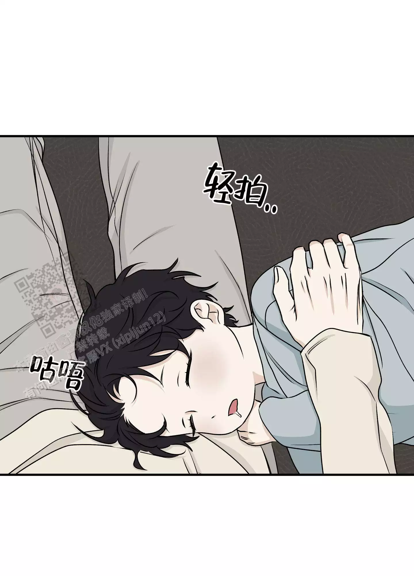 等价交换我的世界漫画,第117话1图