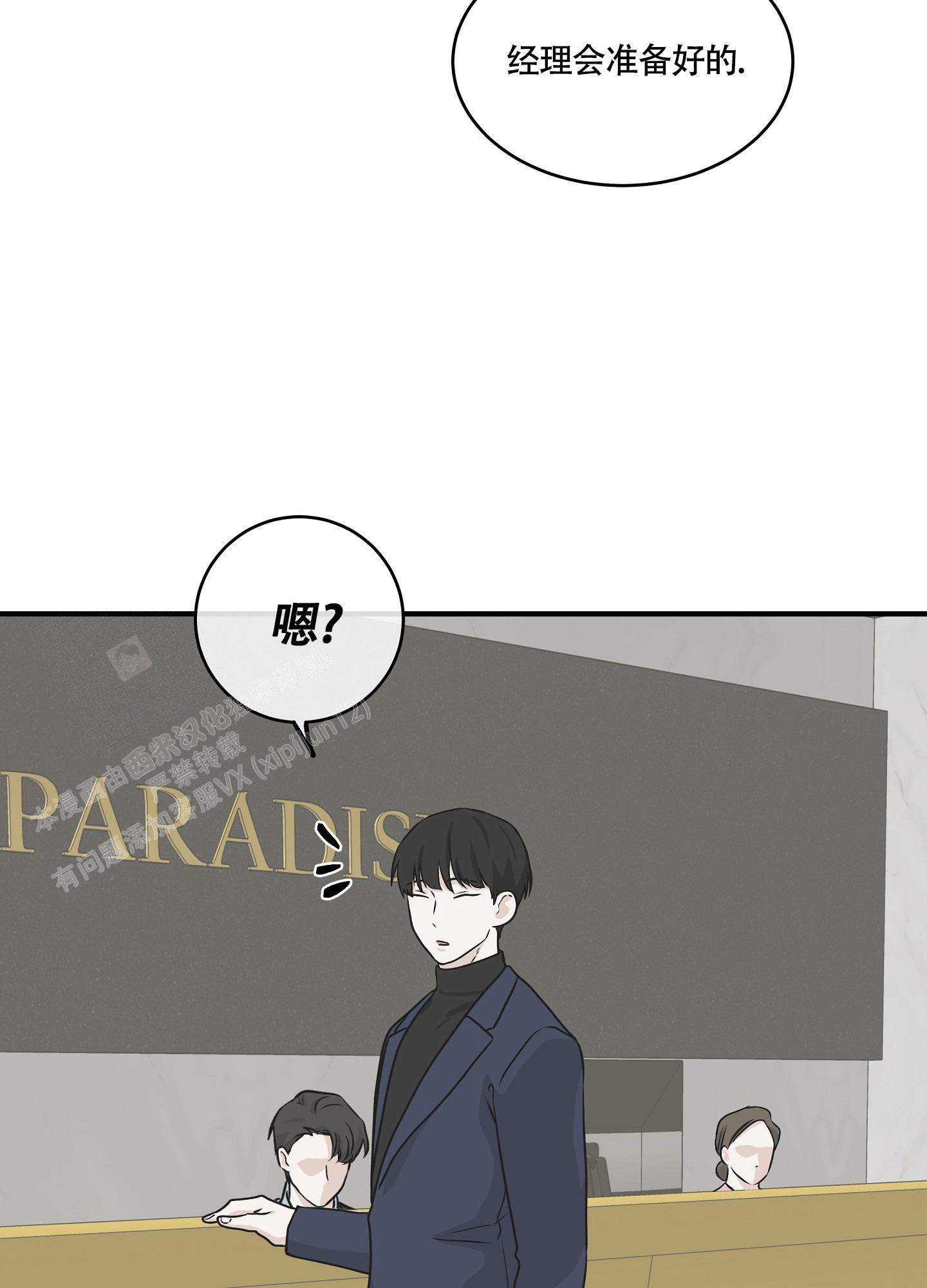 等价交换漫画,第84话2图