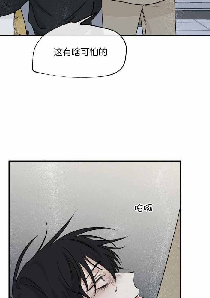 等价交换漫画,第62话2图