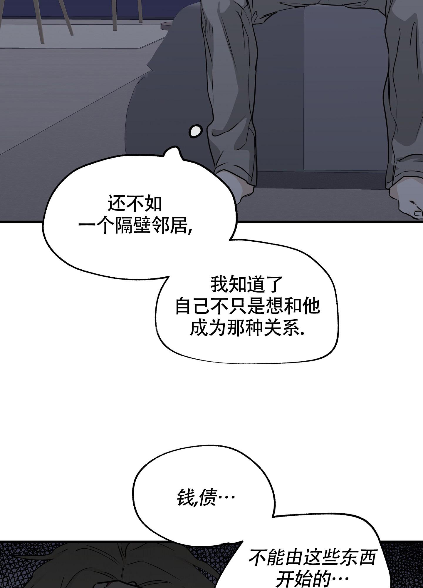 等价交换空岛生存漫画,第100话1图