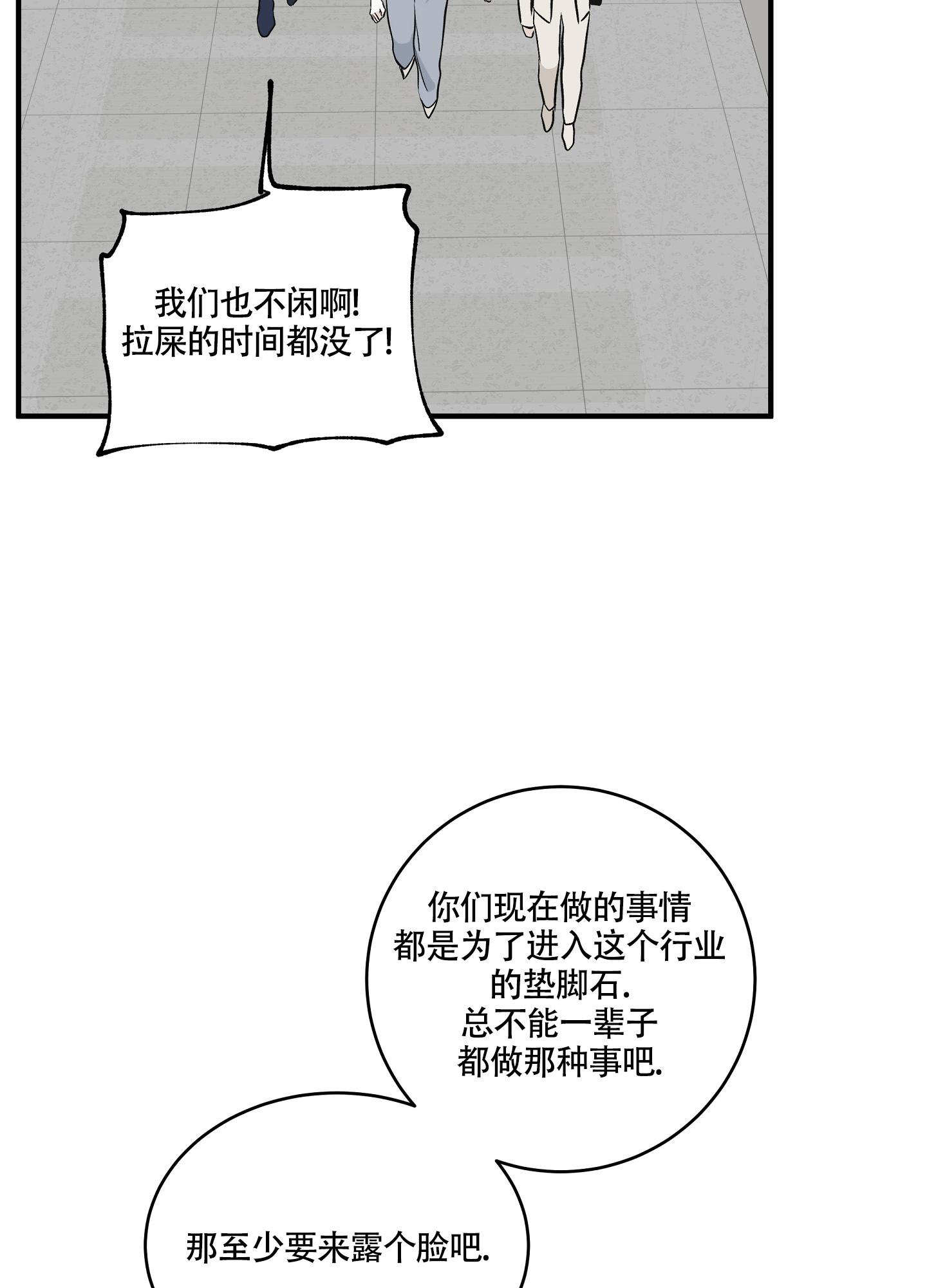 等价交换模组合成表漫画,第81话1图