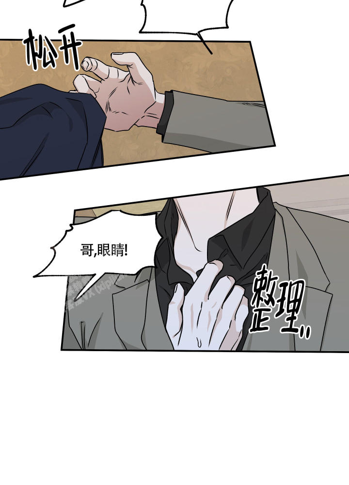 等价交换我的世界漫画,第91话1图