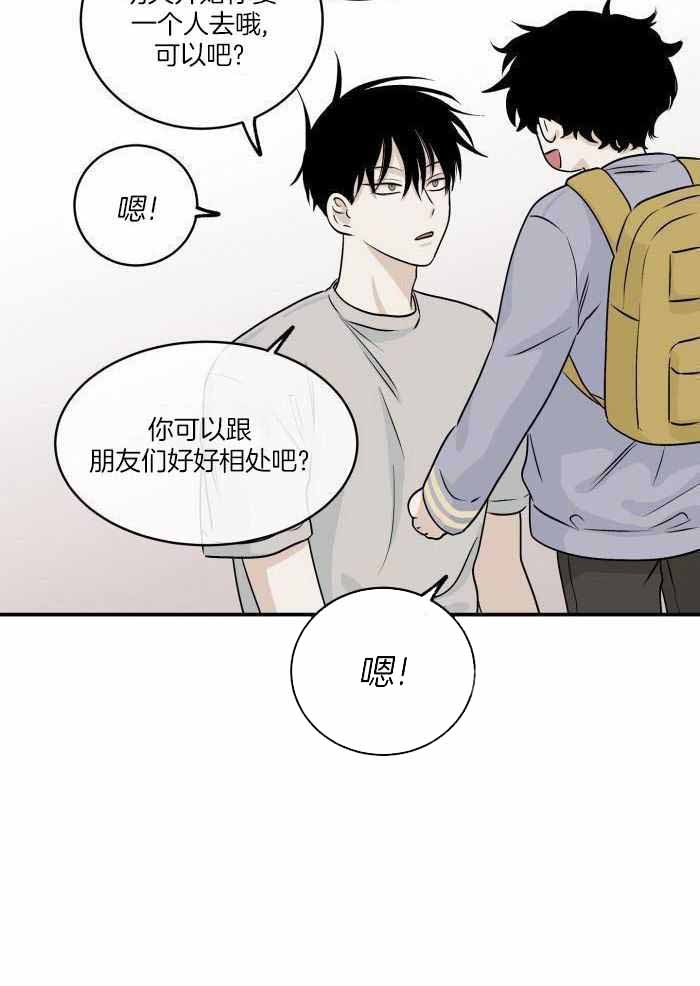 等价交换任务怎么触发漫画,第64话1图