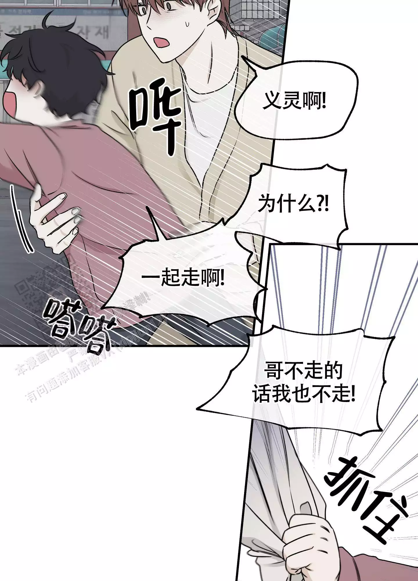 等价交换怎么设置价格1.16.5漫画,第121话2图