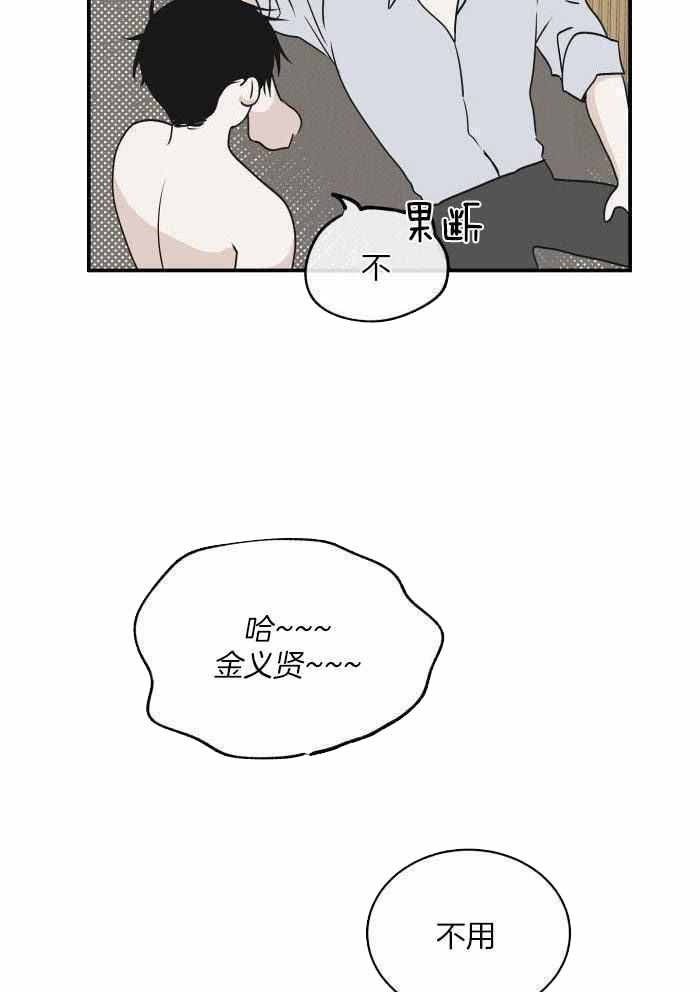 等价交换不是一种具有去情感化倾向的交换形式漫画,第65话1图