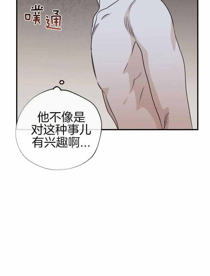 等价交换宝可梦服务器下载漫画,第66话2图