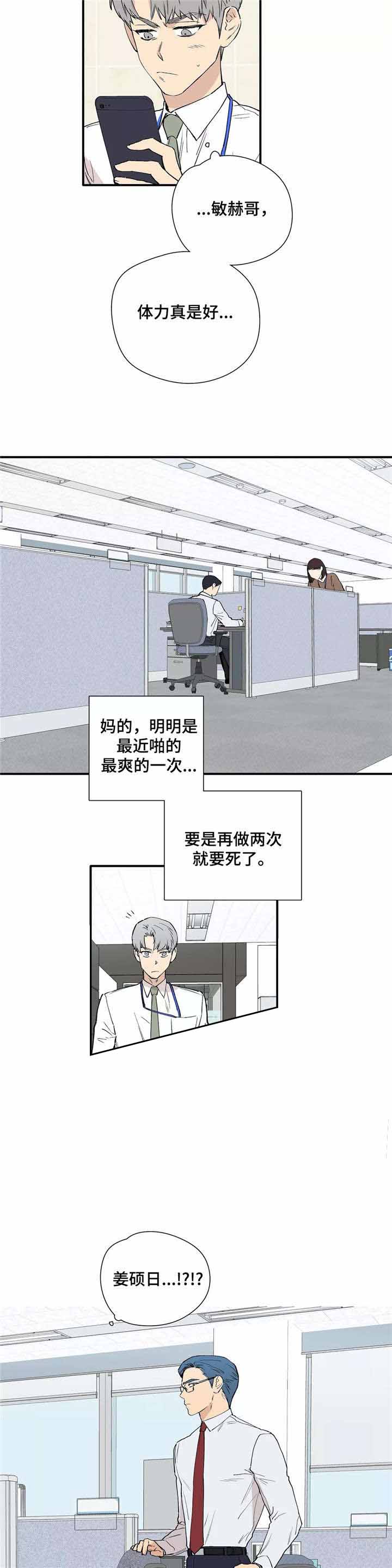 双江县招投标漫画,第18话1图