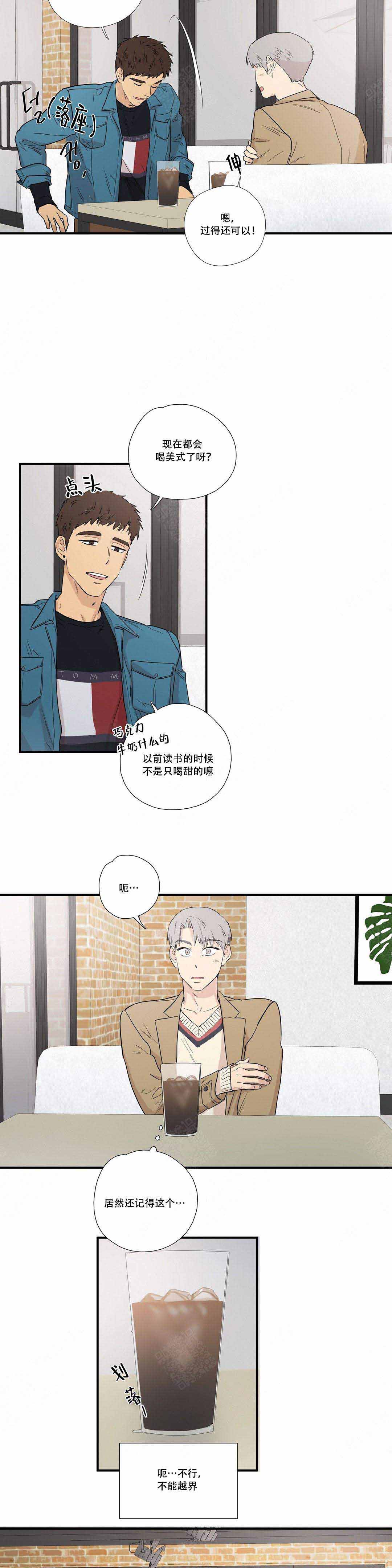 s级驾照选择题正确答案漫画,第8话2图