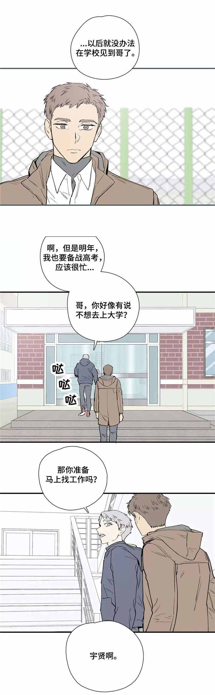 四级选择题技巧漫画,第26话1图