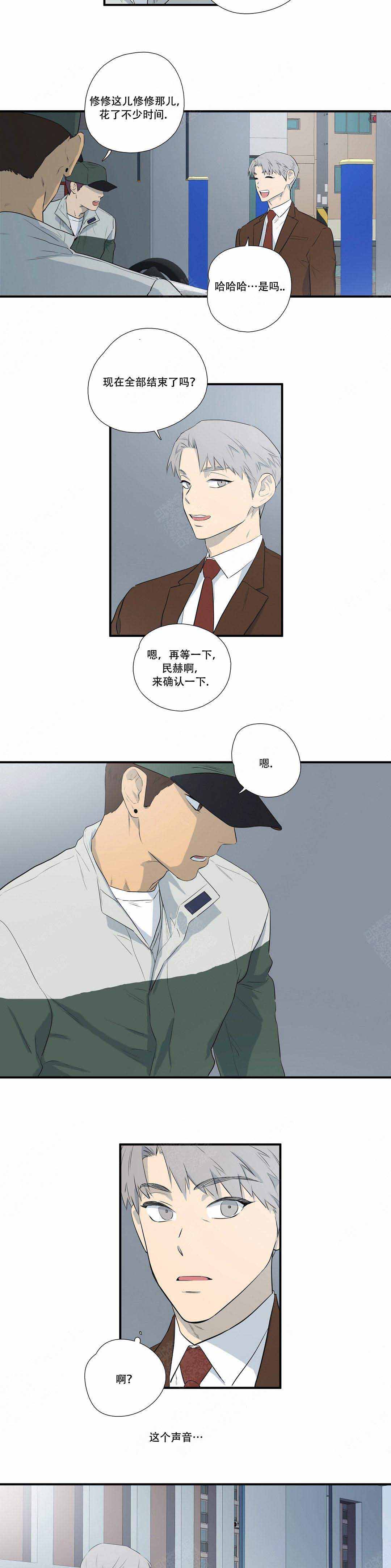 四级选择题分布漫画,第3话2图