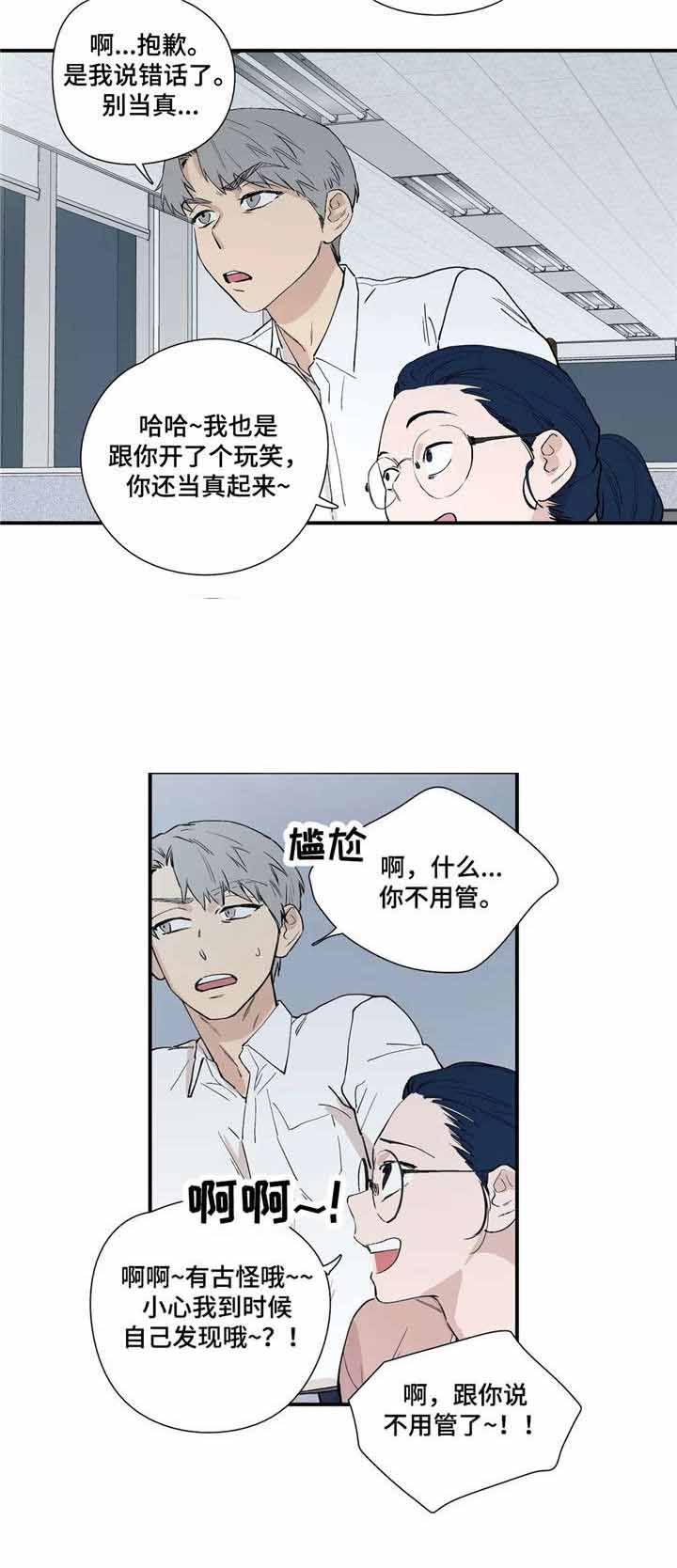 a级考试选择题漫画,第20话2图