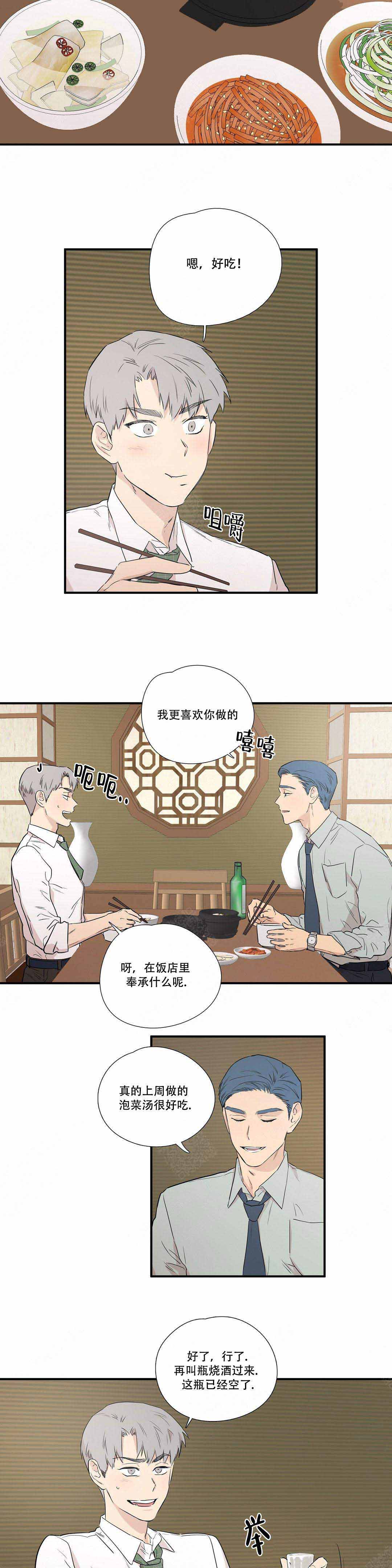 s级选手评级最高分漫画,第5话2图