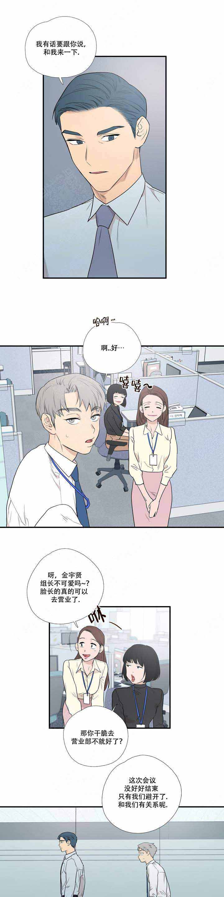 s级选白色漫画,第1话2图