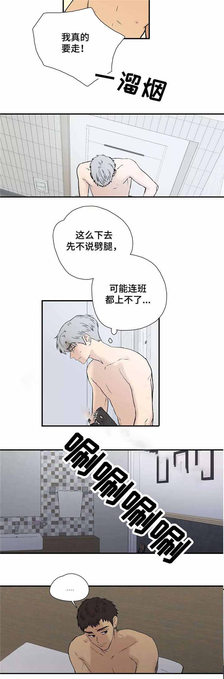 b级选择题多少分漫画,第17话2图