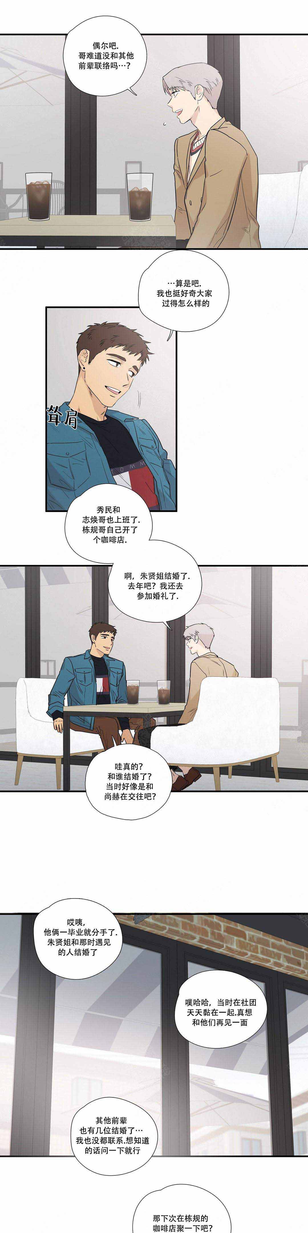 手机下载淘宝官方正版漫画,第8话2图