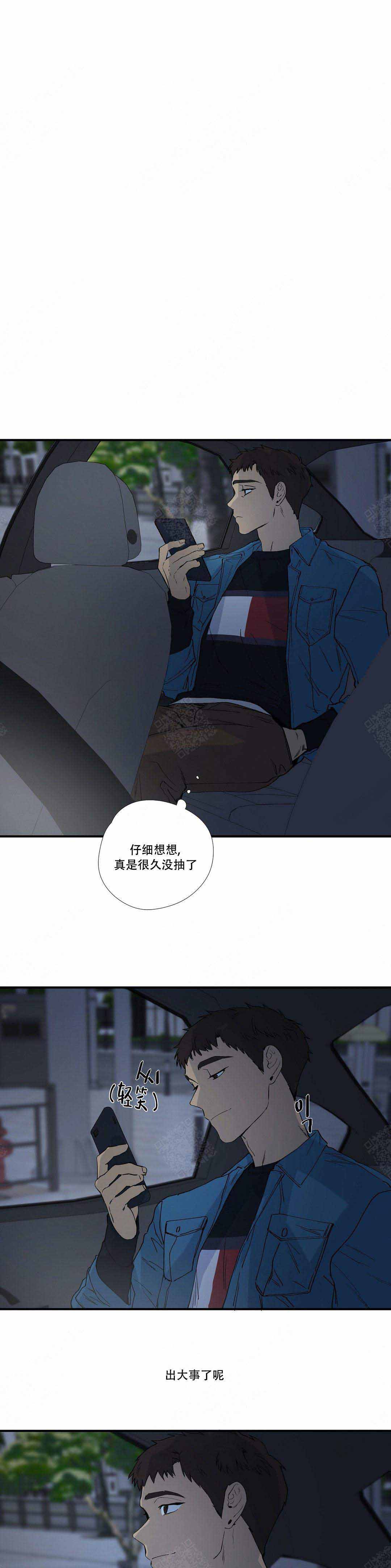 s级驾照答题漫画,第11话1图