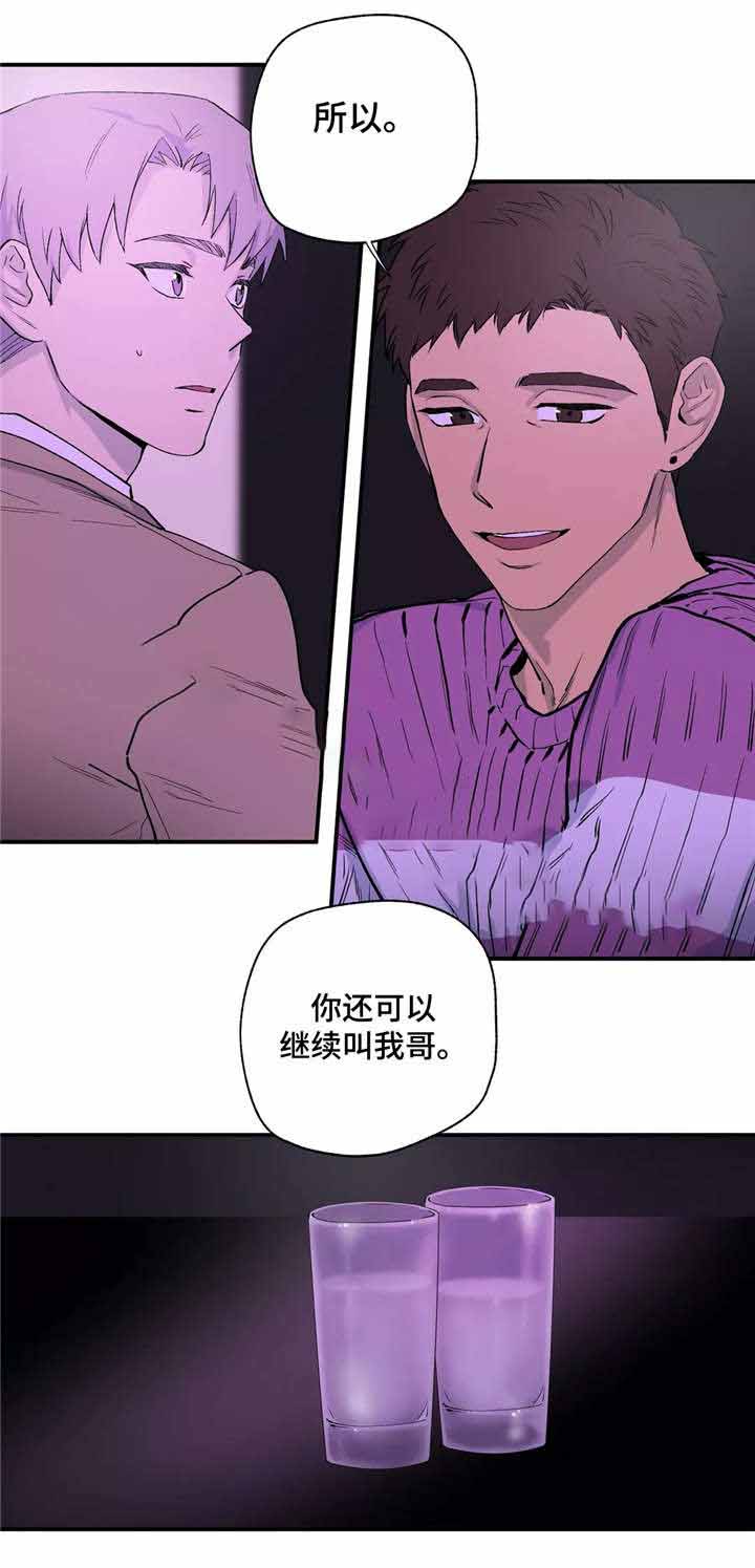 s级执照考试答题漫画,第15话2图