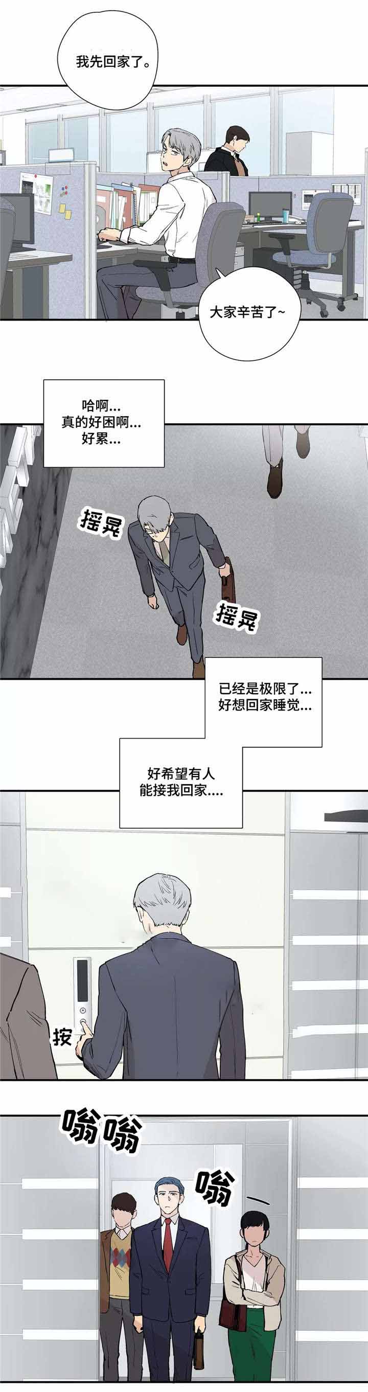 手机下载太空杀漫画,第19话1图