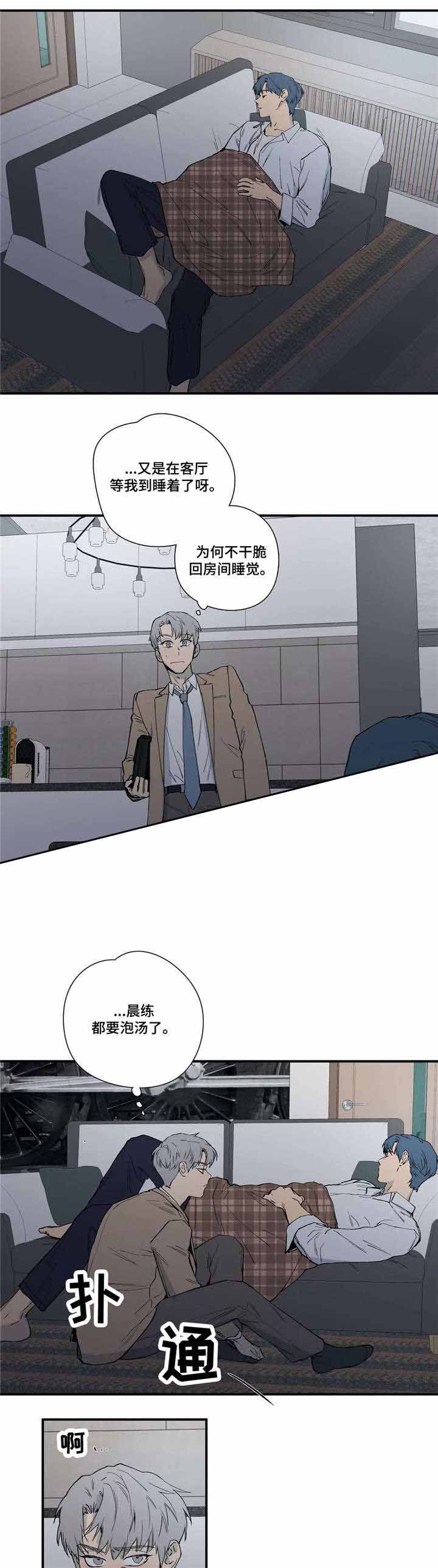 b级选择题多少分漫画,第17话1图