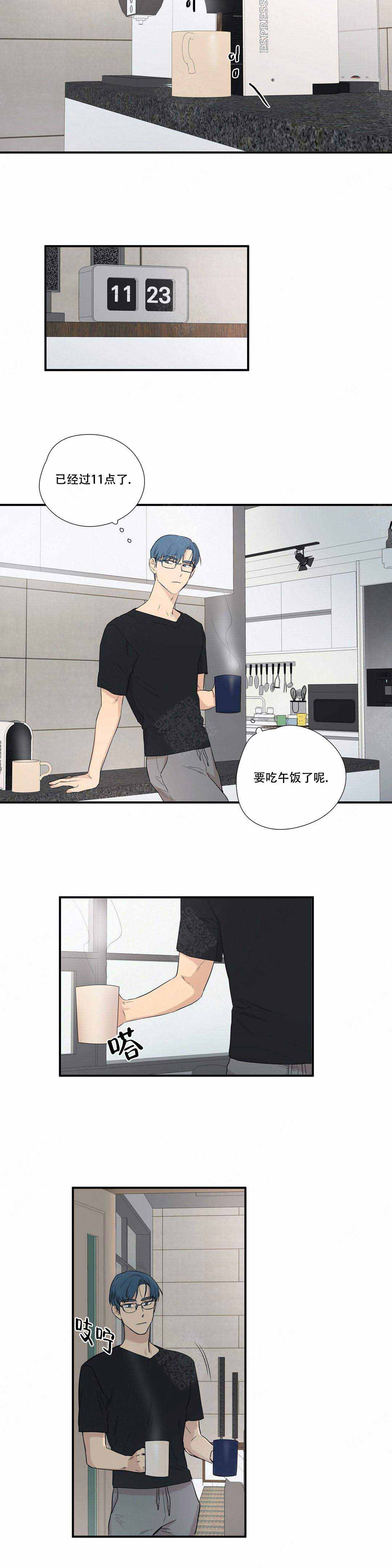 睡觉心脏疼漫画,第6话2图