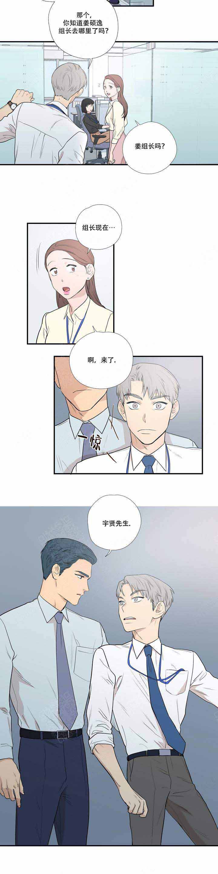 s级选白色漫画,第1话1图