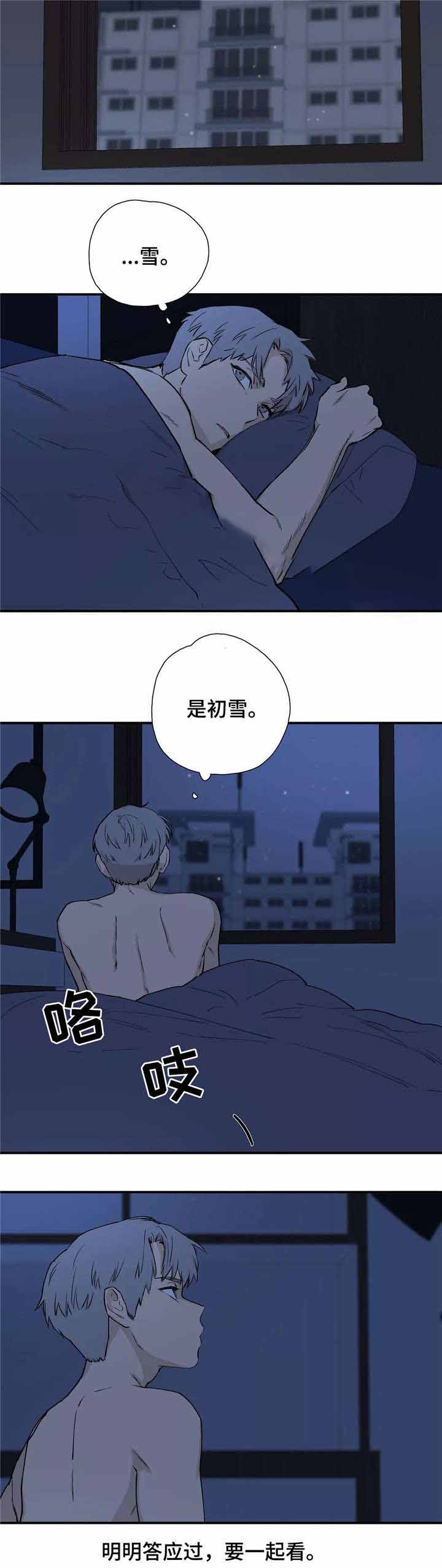 手机下载淘宝官方正版漫画,第26话1图