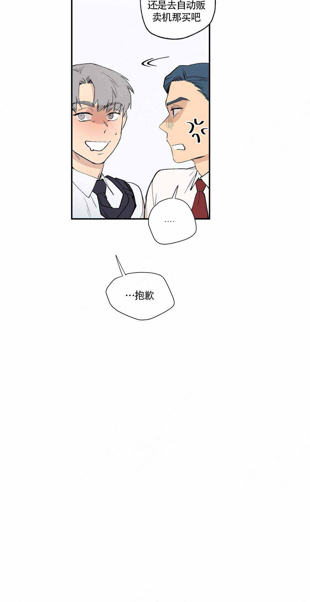 s级选手cf手游漫画,第13话2图