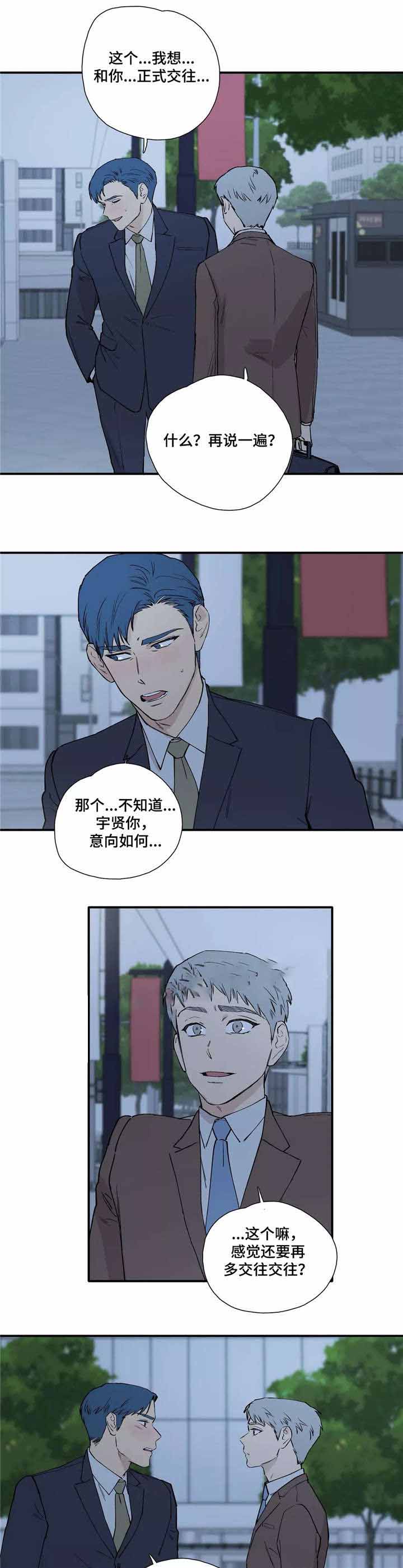 b级选择题多少分漫画,第24话1图