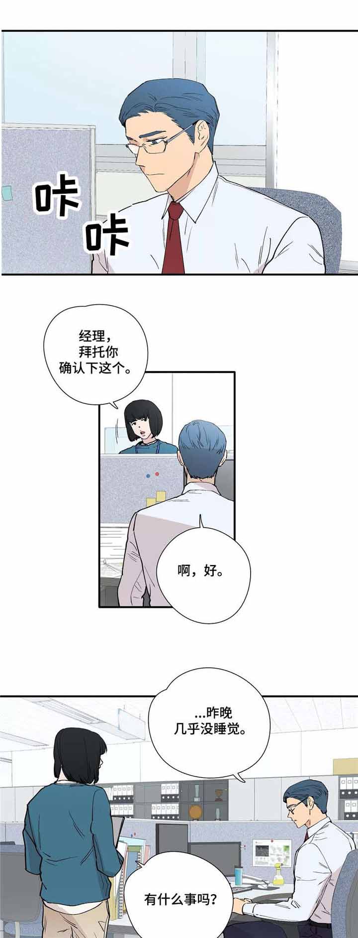 英语选择题s和d是什么意思漫画,第18话2图