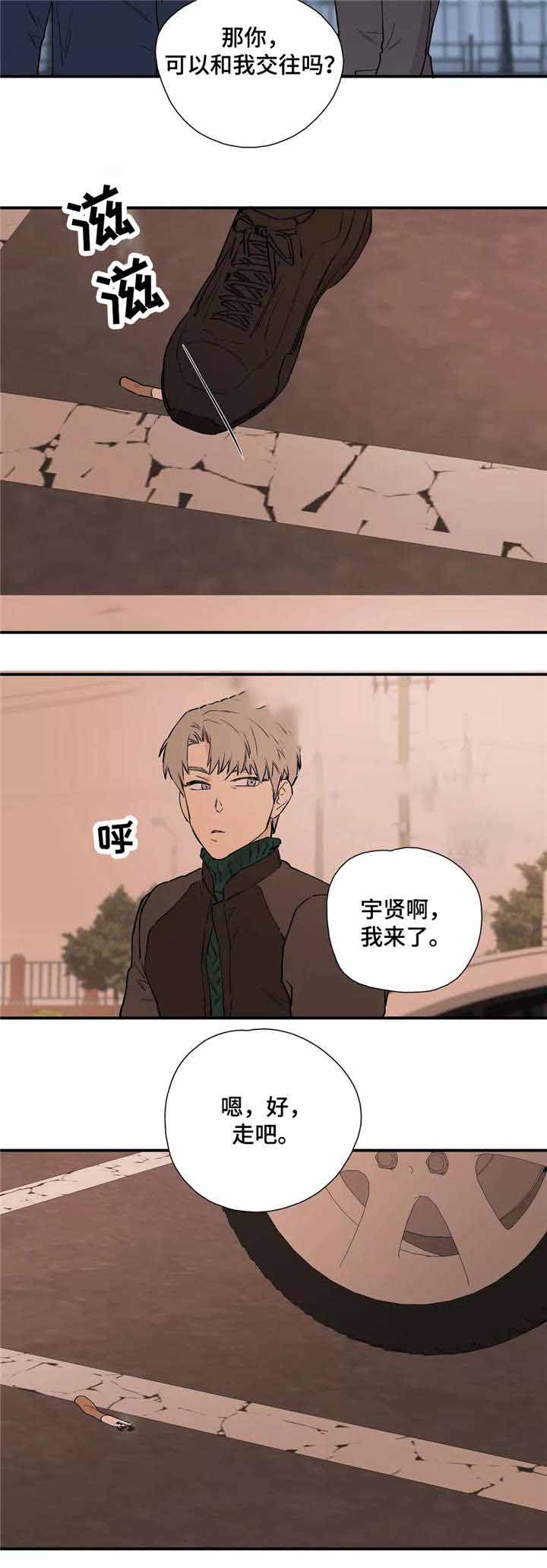 S级选择题漫画,第24话2图