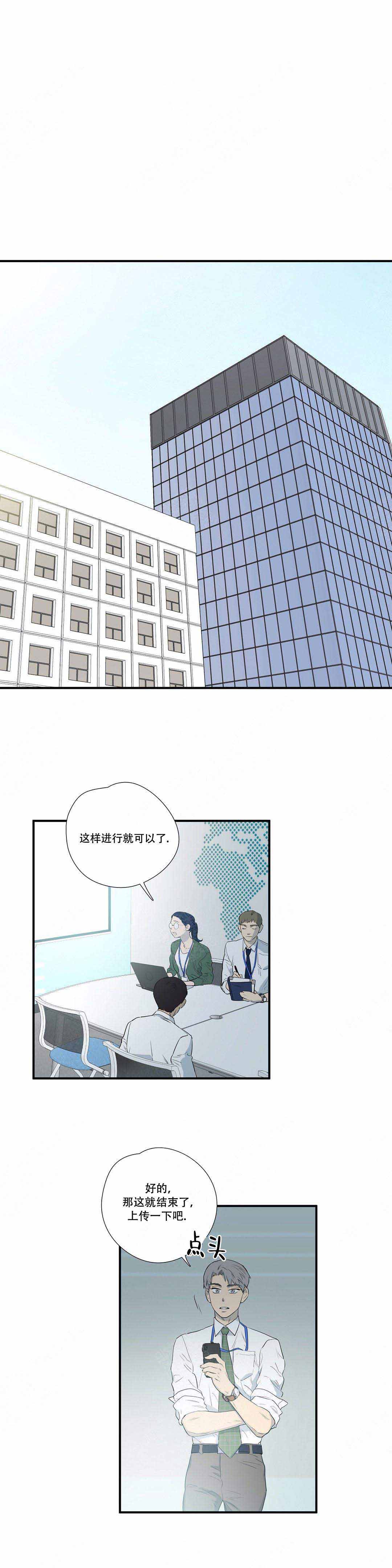 地理选择题漫画,第4话1图