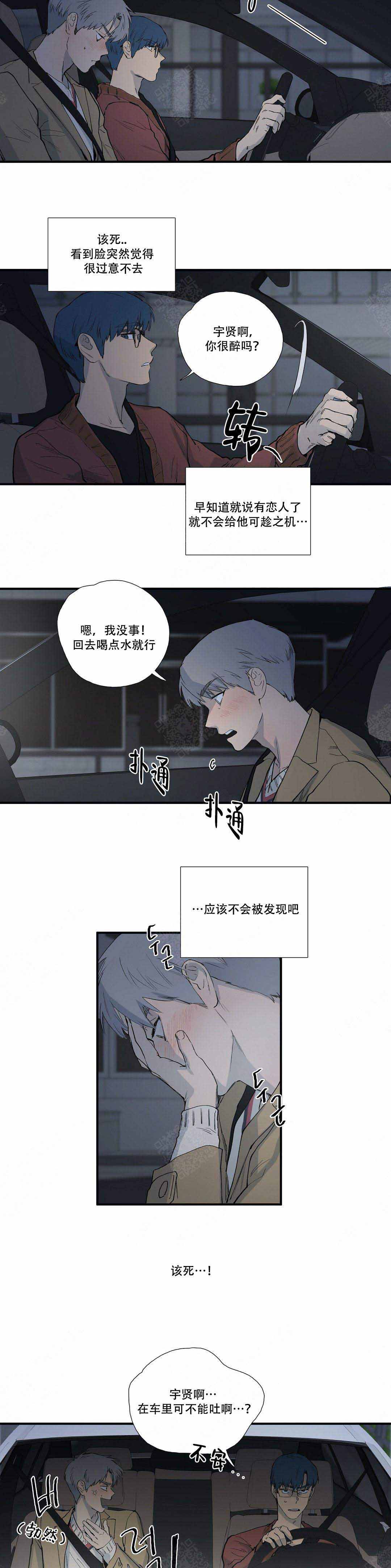 s级选装大柏林之声要多少钱漫画,第11话2图